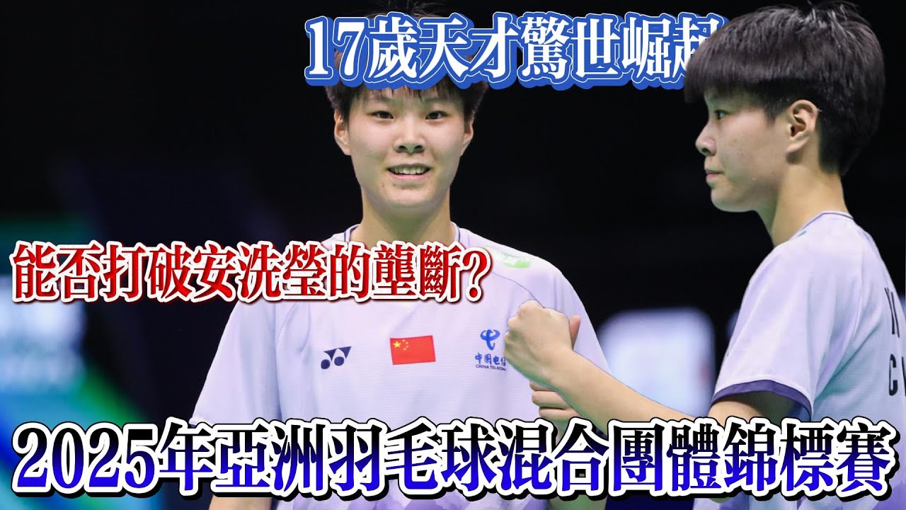 当球队面对