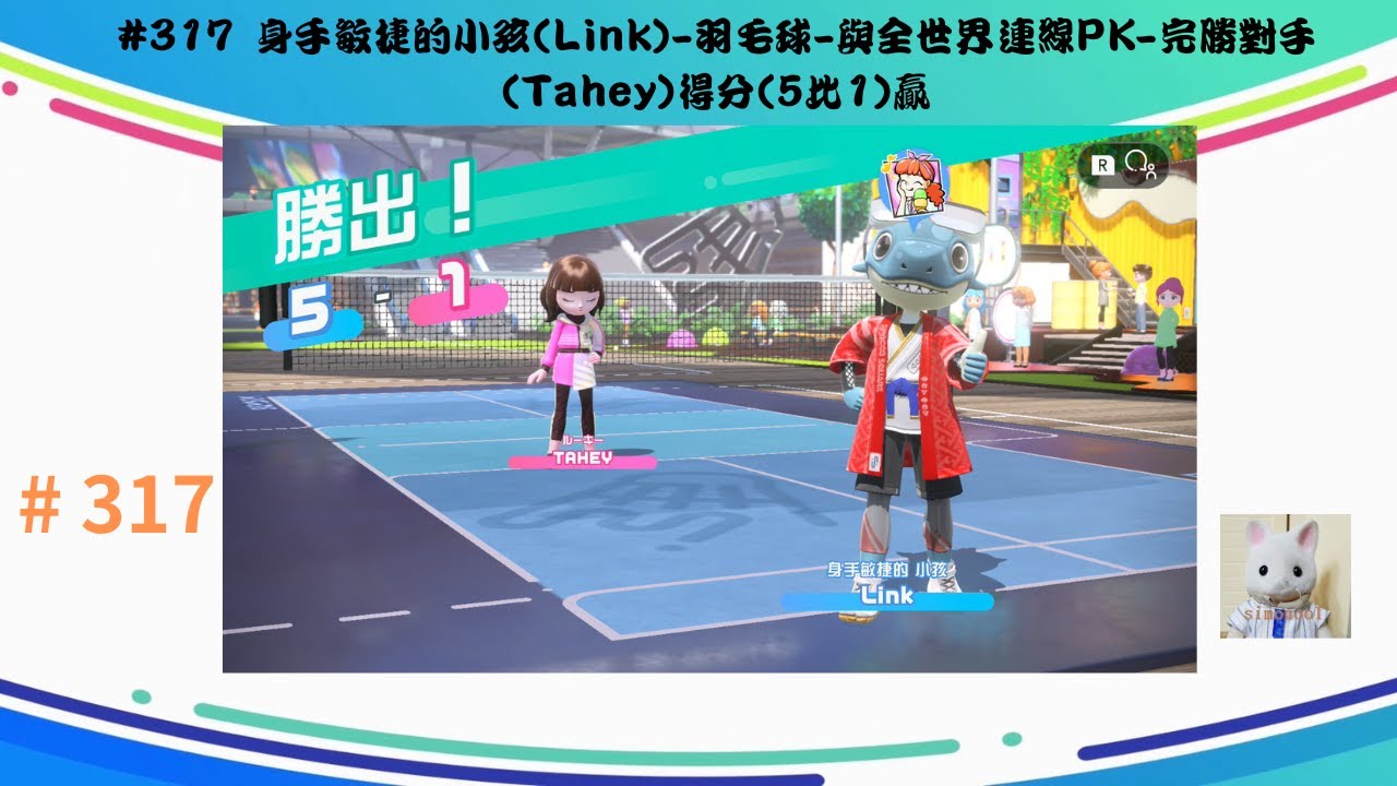 靠著出色的